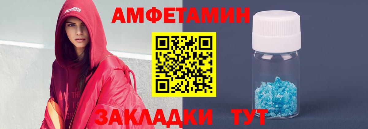 Амфетамин 97% Димитровград
