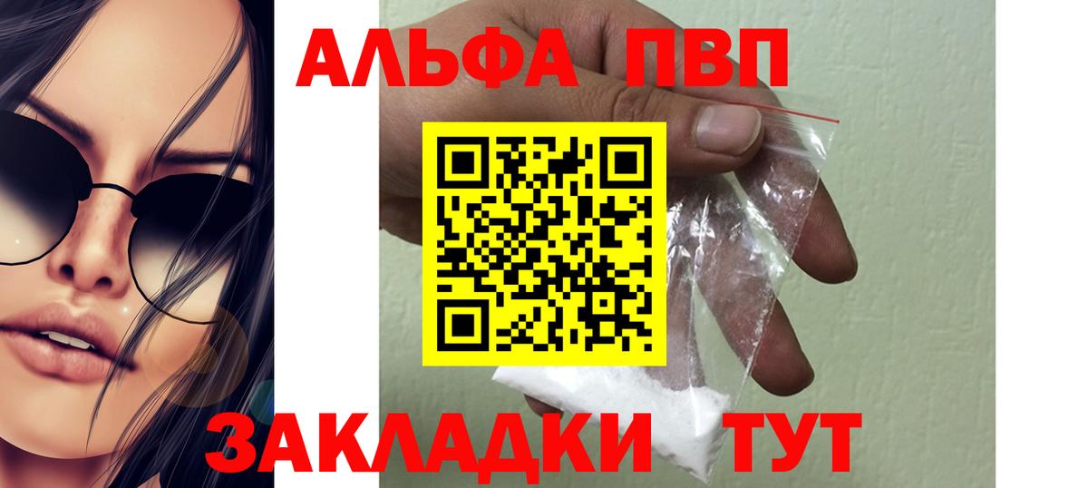 где купить наркотик  А ПВП мука  Alpha PVP СК  Вход с VPN  Димитровград 
