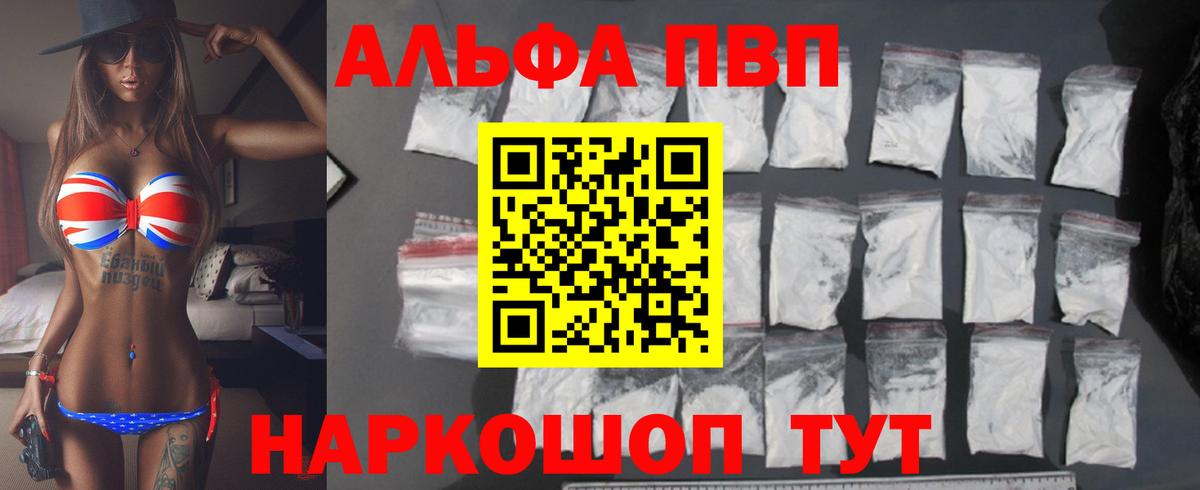 A-PVP крисы CK Димитровград