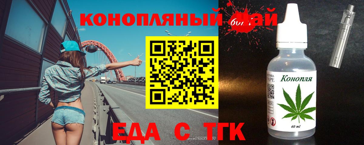 Печенье с ТГК марихуана Димитровград