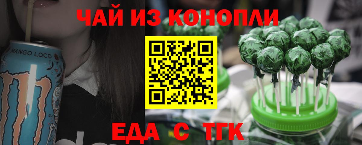 Печенье с ТГК марихуана  Вход с VPN  Димитровград 