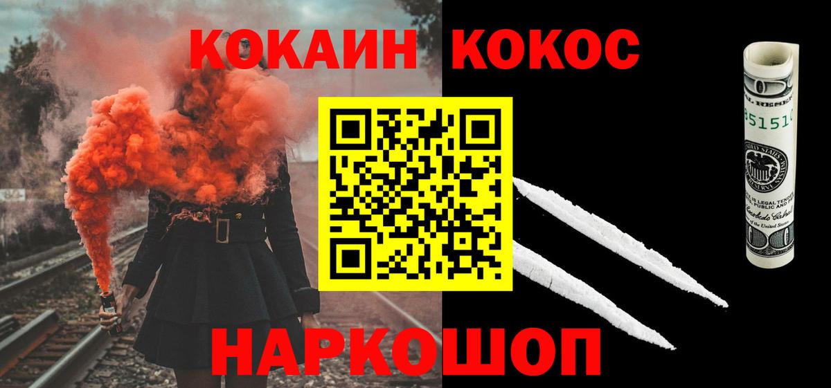 Димитровград  КОКАИН Перу  Вход с VPN 