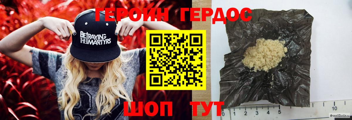 Героин белый  Вход с VPN  Димитровград 