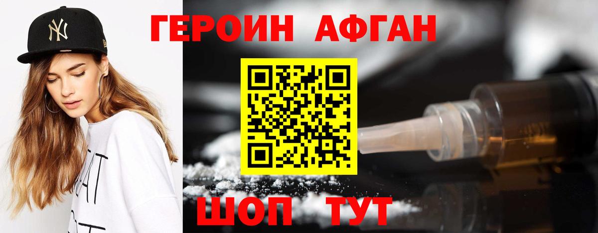 Героин афганец Димитровград