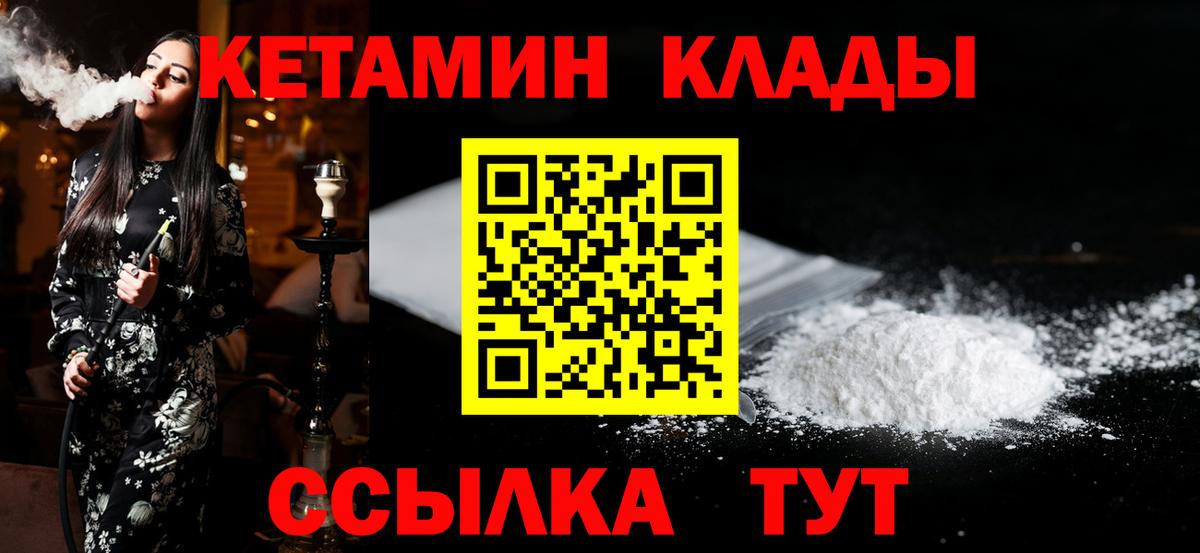Димитровград  Кетамин VHQ  Вход с VPN 