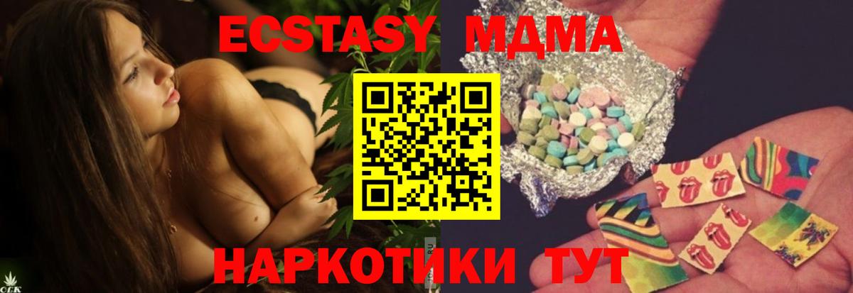 MDMA VHQ  Вход с VPN  MDMA  МДМА crystal  Димитровград 