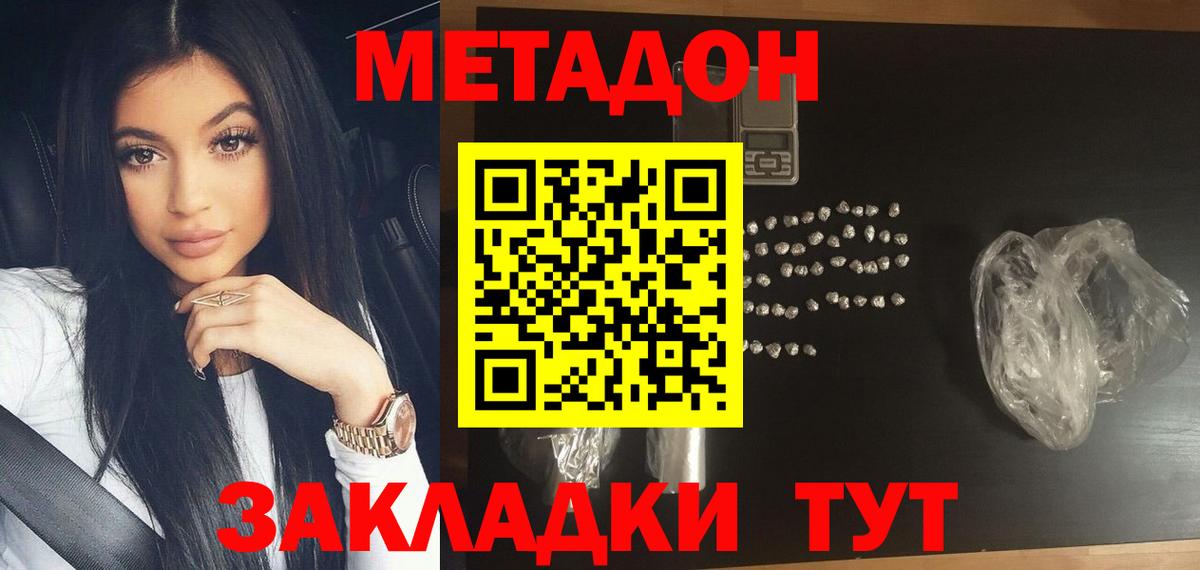 OMG как войти  Вход с VPN  Димитровград  Метадон кристалл  Метадон methadone 