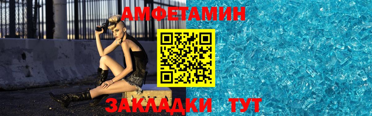 Метамфетамин кристалл Димитровград