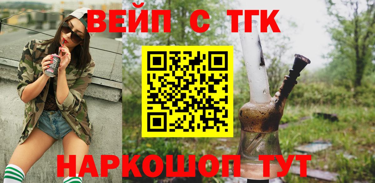 купить закладку  Вход с VPN  Димитровград  ТГК Wax 